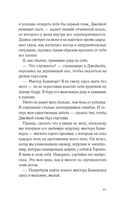 Я слежу за тобой — фото, картинка — 7