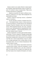 Я слежу за тобой — фото, картинка — 8