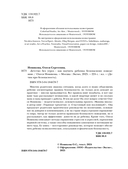 Детство без угроз. Как научить ребенка безопасному поведению — фото, картинка — 3
