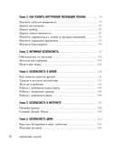 Детство без угроз. Как научить ребенка безопасному поведению — фото, картинка — 5