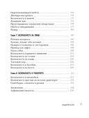 Детство без угроз. Как научить ребенка безопасному поведению — фото, картинка — 6