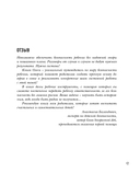 Детство без угроз. Как научить ребенка безопасному поведению — фото, картинка — 7