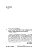 Топики по английскому языку. ОГЭ на 