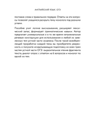 Топики по английскому языку. ОГЭ на 