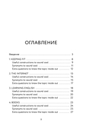 Топики по английскому языку. ОГЭ на 