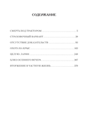 Охота на крыс — фото, картинка — 1