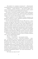 Охота на крыс — фото, картинка — 6