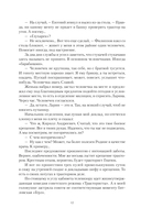 Охота на крыс — фото, картинка — 7