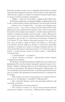 Охота на крыс — фото, картинка — 10