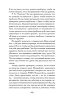 Близкие отношения. Как решить проблемы, с которыми сталкиваются все пары — фото, картинка — 3