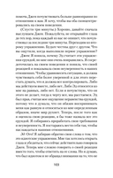 Близкие отношения. Как решить проблемы, с которыми сталкиваются все пары — фото, картинка — 4