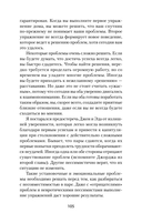 Близкие отношения. Как решить проблемы, с которыми сталкиваются все пары — фото, картинка — 6