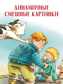 Кот Мурр и тайна пропавшего велосипеда — фото, картинка — 6