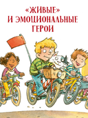 Кот Мурр и тайна пропавшего велосипеда — фото, картинка — 7