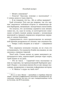 Последний выстрел — фото, картинка — 13