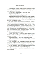 Последний выстрел — фото, картинка — 14