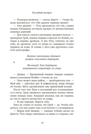 Последний выстрел — фото, картинка — 15