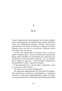 Последний выстрел — фото, картинка — 18