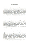 Последний выстрел — фото, картинка — 19