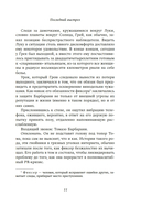 Последний выстрел — фото, картинка — 7