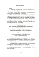 Последний выстрел — фото, картинка — 8