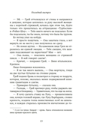 Последний выстрел — фото, картинка — 9