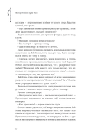 Мастер темного пути. Том 1 — фото, картинка — 11