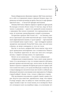 Мастер темного пути. Том 1 — фото, картинка — 12