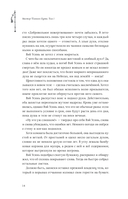 Мастер темного пути. Том 1 — фото, картинка — 13