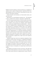 Мастер темного пути. Том 1 — фото, картинка — 14