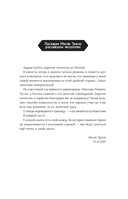 Мастер темного пути. Том 1 — фото, картинка — 3