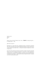 Мастер темного пути. Том 1 — фото, картинка — 5