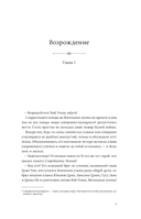 Мастер темного пути. Том 1 — фото, картинка — 6