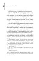 Мастер темного пути. Том 1 — фото, картинка — 7