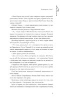 Мастер темного пути. Том 1 — фото, картинка — 8