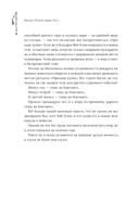 Мастер темного пути. Том 1 — фото, картинка — 9