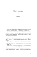 Мастер темного пути. Том 1 — фото, картинка — 10