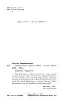 Осколок звезды — фото, картинка — 2