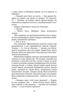 Осколок звезды — фото, картинка — 11