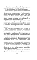 Осколок звезды — фото, картинка — 12