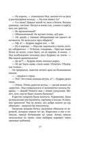 Осколок звезды — фото, картинка — 14