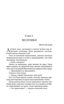 Осколок звезды — фото, картинка — 4