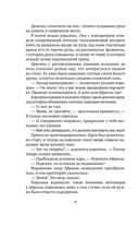 Осколок звезды — фото, картинка — 5