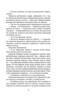 Осколок звезды — фото, картинка — 6