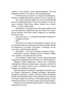 Осколок звезды — фото, картинка — 7