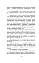 Осколок звезды — фото, картинка — 9