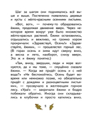 Мир Ёжиков — фото, картинка — 3