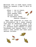 Мир Ёжиков — фото, картинка — 4