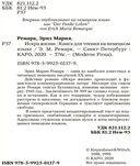 Der Funke Leben — фото, картинка — 2