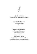 Книжный клуб на острове смерти — фото, картинка — 1